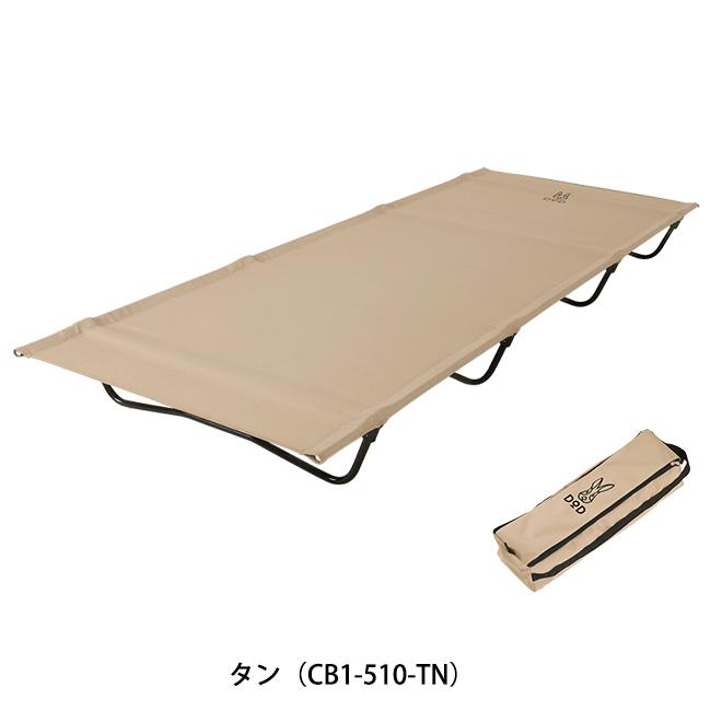 DOD ディーオーディー BAG-IN BED バッグインベッド CB1-510K/CB1-510T/CB1-510-KH/CB1-510-TN 【折りたたみ/キャンプ/昼寝/軽量/持ち運び】 | ドッペルギャンガー | 11