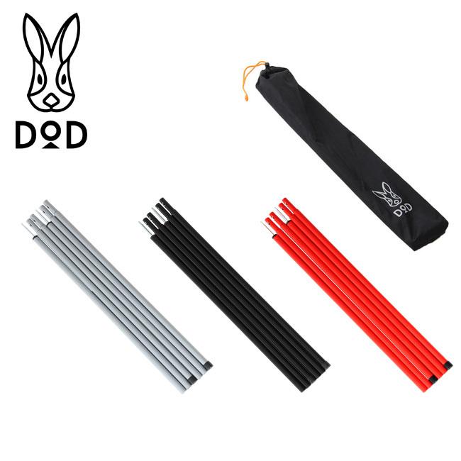 ドッペルギャンガー DOD ディーオーディー TENT/TARPPOLE テント 