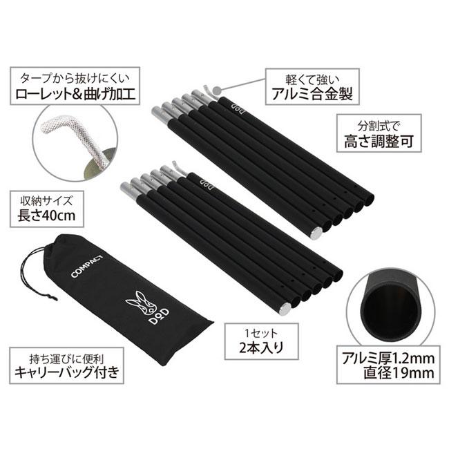 DODオクラタープブラック＋ビッグポール2セット＋コンパクトポール1セット DODオクラタープブラック＋ビッグポール2セット＋コンパクトポール1