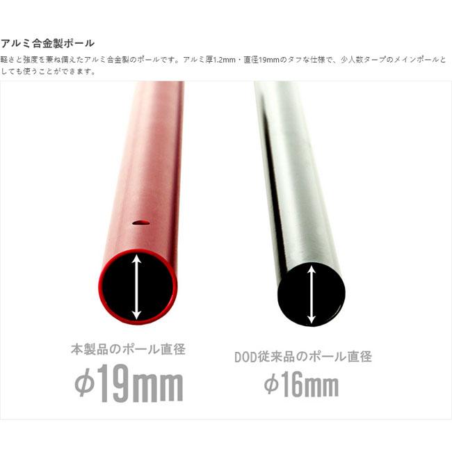 TOMOUNT タープ & DOD コンパクトタープポール オススメ万能タープポール『DODコンパクトタープポール』強さと