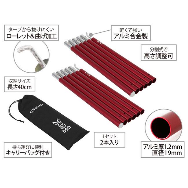 DOD ディーオーディー COMPACT TARP POLE コンパクトタープ