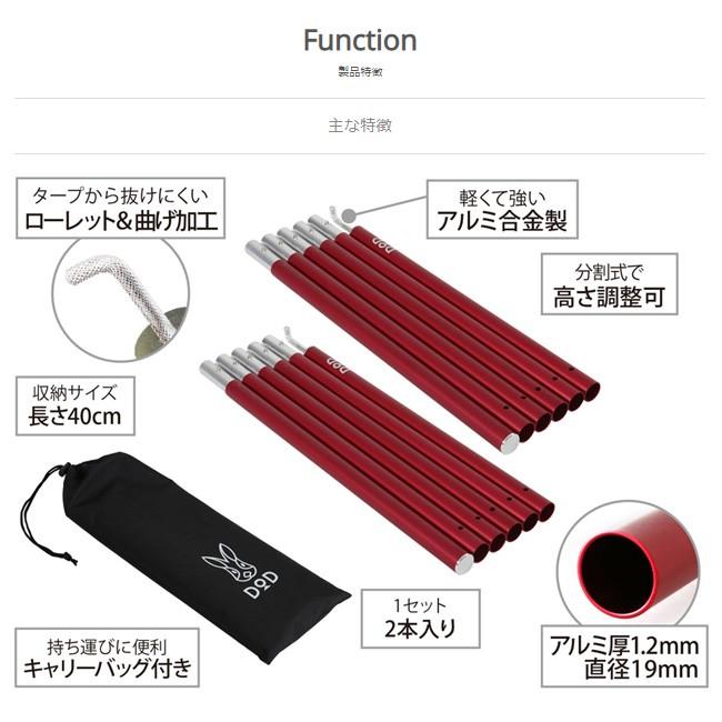 DOD ディーオーディー コンパクトタープポール COMPACT TARP POLE XP1-630 【アウトドア/キャンプ/タ―プ/ポール】｜snb-shop｜04