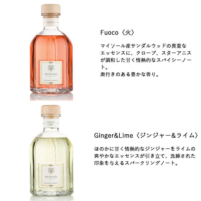 DR. VRANJES（ドットール・ヴラニエス） DIFFUSER STANDARD SELECTION