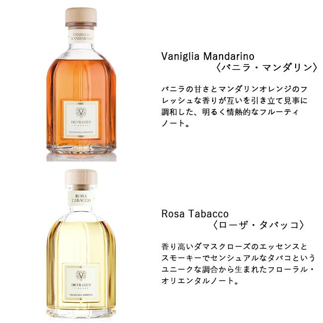 DR. VRANJES（ドットール・ヴラニエス） DIFFUSER STANDARD SELECTION