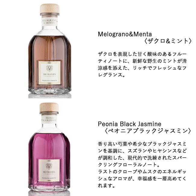 DR. VRANJES（ドットール・ヴラニエス） DIFFUSER STANDARD SELECTION