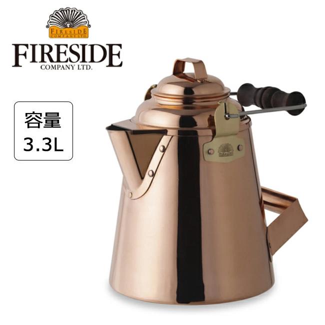 FIRESIDE ファイヤーサイド グランマーコッパーケトル（小） 【BBQ】【CKKR】 ケトル　やかん　アウトドア　キャンプ｜snb-shop