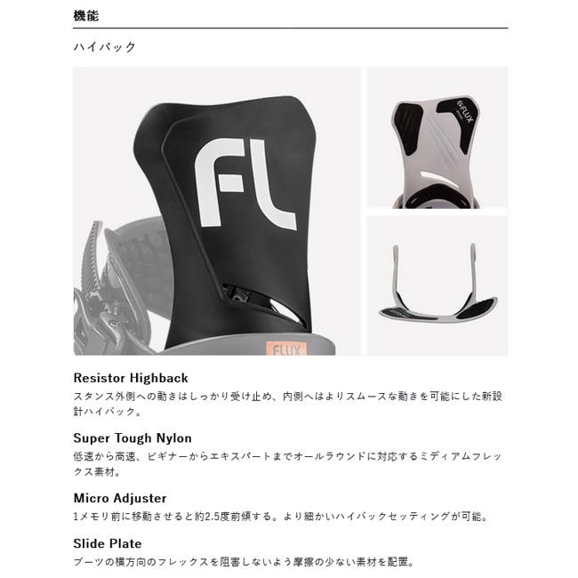 2024 FLUX フラックス DS BLACK 【日本正規品/スノーボード/バインディング/ビンディング】｜snb-shop｜05