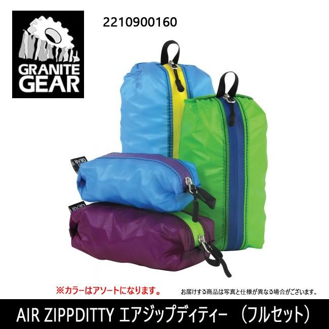 Granite Gear スナップサック他 セット Granite Gear スナップサック他 セット
