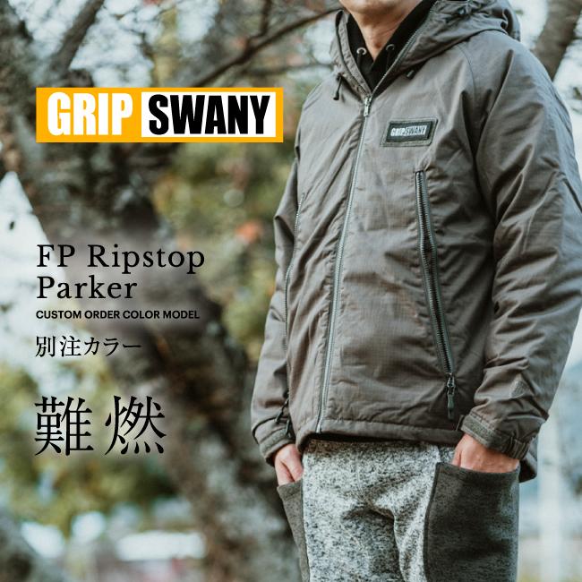 GRIP SWANY グリップスワニー 別注カラー FP RIPSTOP PARKER リップス