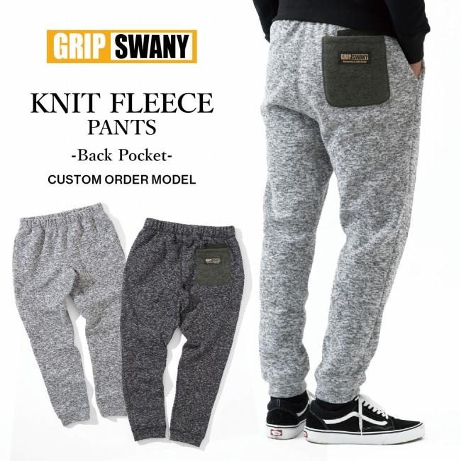 GRIP SWANY（グリップスワニー） 別注 KNIT FLEECE PANTS ニット