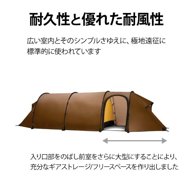HILLEBERG（ヒルバーグ） テント トンネル型 3人用 アウトドア