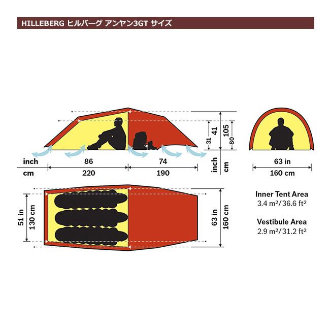 HILLEBERG ヒルバーグ Anjan 3 GT 2.0 アンヤン 12770193