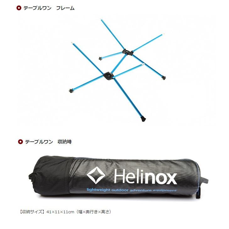 Helinox ヘリノックス テーブルワン 1822161 【軽量/コンパクト