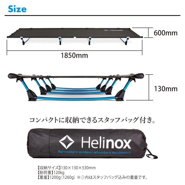 Helinox ヘリノックス ライトコット 1822163 【椅子/チェア/アウトドア/フェス/軽量】｜snb-shop｜03