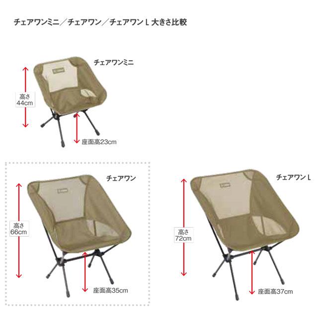 Helinox ヘリノックス Chair One チェアワン 1822221 【椅子/アウトドア/釣り/キャンプ】｜snb-shop｜05