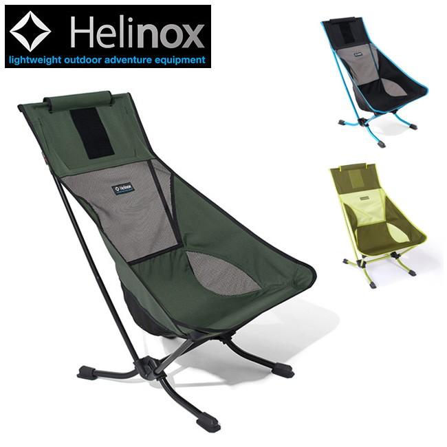 Helinox ヘリノックス ビーチチェア イス 椅子 ローチェア アウトドア キャンプ 日本正規品 Snb Shop 通販 Paypayモール
