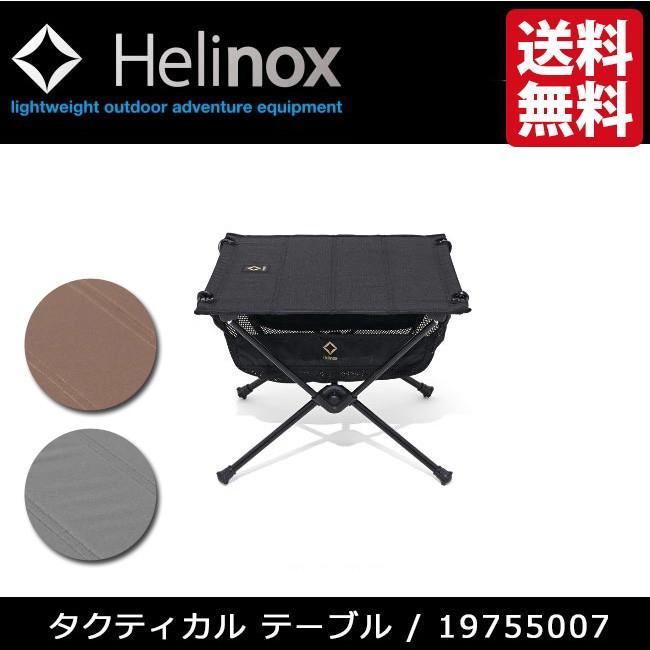 Helinox（ヘリノックス） タクティカルテーブルS 19755007 【机