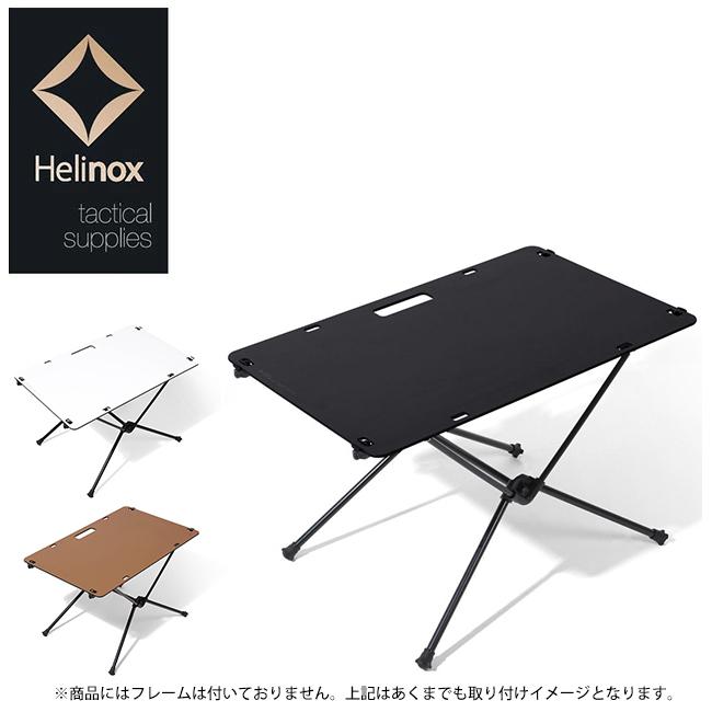 Helinox（ヘリノックス） タクティカルソリッドトップ 19755012 【天板