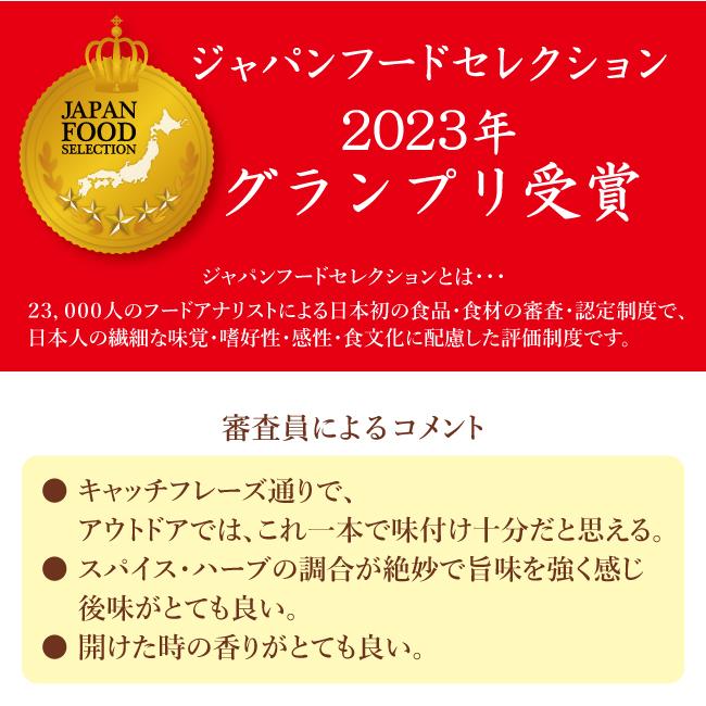 アウトドアスパイス 「ほりにし」 3本セット 【キャンプ/BBQ/調味料/料理】｜snb-shop｜03