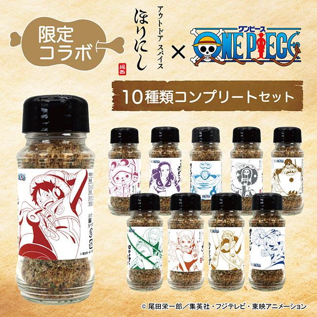 アウトドアスパイスほりにし TVで紹介！『ONE PIECE』×「アウトドア