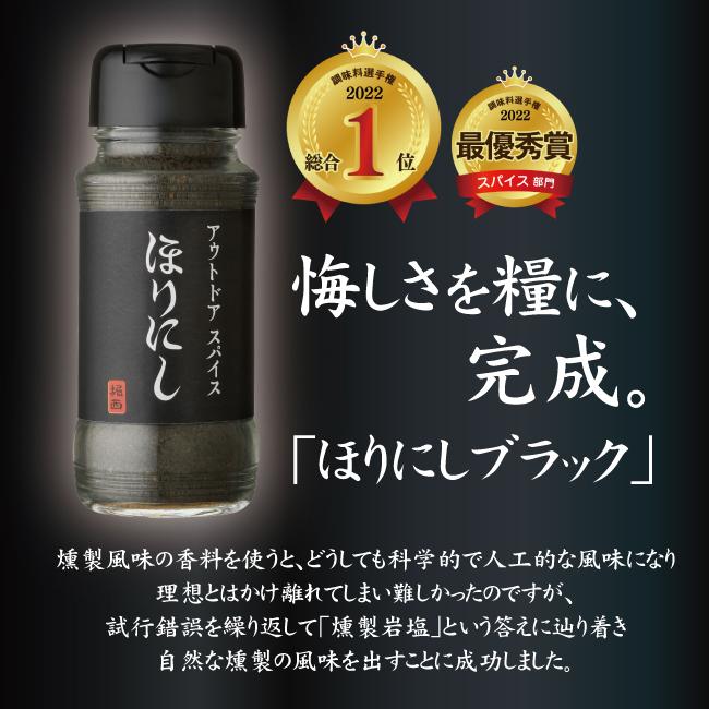 アウトドアスパイスほりにし TVで紹介！アウトドアスパイス ほり