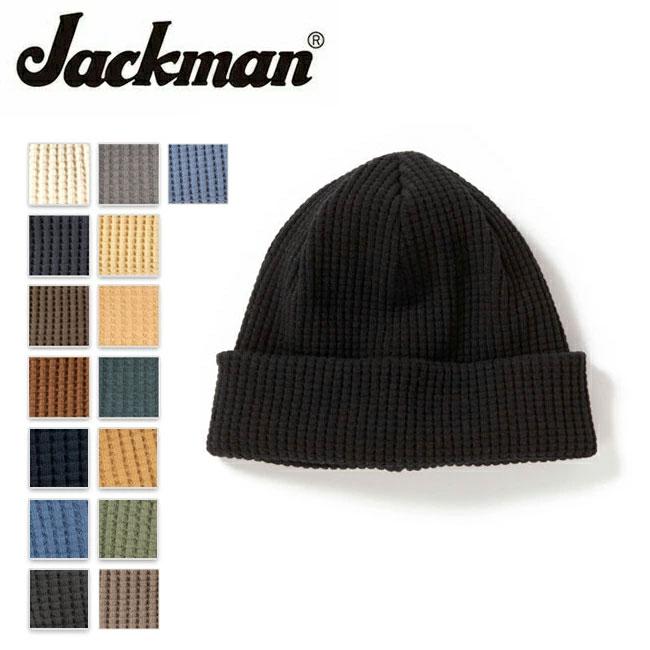 Jackman（ジャックマン） ビーニー Waffle Knit Cap ワッフルニット