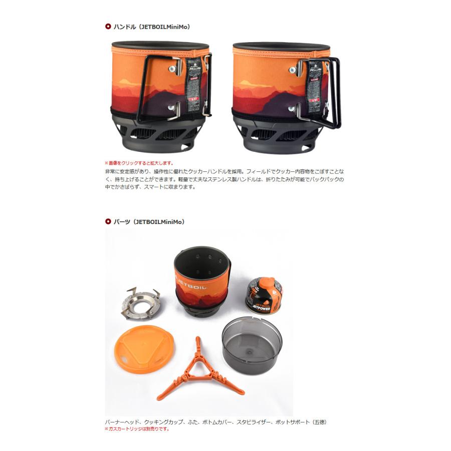 JETBOIL ジェットボイル ミニモ 1824381 【クッカー/バーナー/コンパクト/日本正規品】｜snb-shop｜06