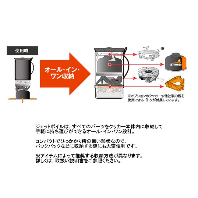 JETBOIL ジェットボイル スモー 1824382 【クッカー/バーナー JETBOIL ジェットボイル スモー 1824382 【クッカー/バーナー