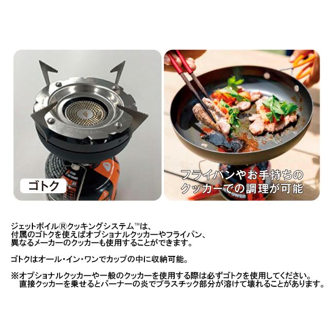 JETBOIL（ジェットボイル） スモー 1824382 【クッカー/バーナー