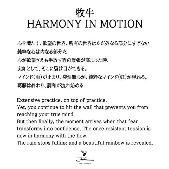 Jonas Claesson（ジョナス クレアッソン） 「十牛図」牧牛 Harmony In