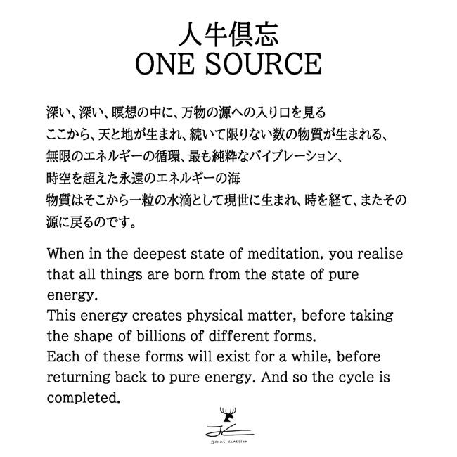 JONAS CLAESSON ジョナスクレアッソン 「十牛図」人牛倶忘 One source S(250×250mm) 【絵/アート/イラスト/インテリア/雑貨】_3