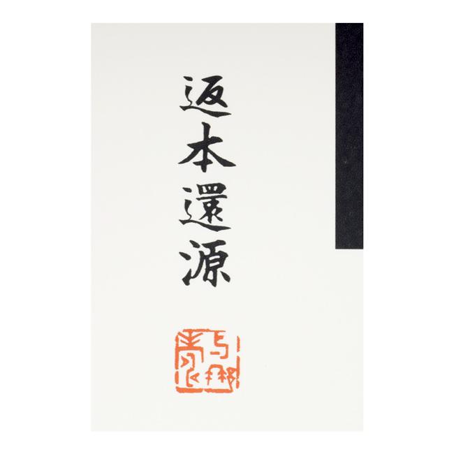 JONAS CLAESSON ジョナスクレアッソン 「十牛図」返本還源 Higher Perspective S(250×250mm) 【絵/アート/イラスト/インテリア/雑貨】_2