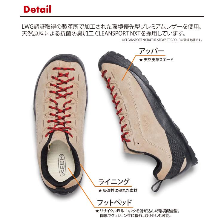 KEEN キーン JASPER ジャスパー【アウトドアスニーカー