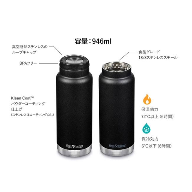 Klean Kanteen（クリーンカンティーン） TKワイド ループキャップ 32oz