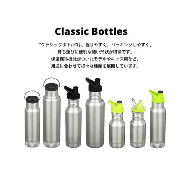 klean kanteen クリーンカンティーン クラシックインスレート 20oz (592ml) 19322103 【アウトドア/ボトル/キャンプ/保温保冷/水筒】｜snb-shop｜05