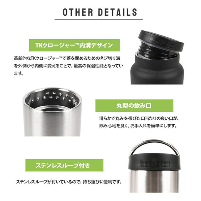 klean kanteen クリーンカンティーン TKワイドツイストキャップウィズストロー 16oz (473ml) タイガーリリー 19322138 【ボトル/水筒/タンブラー/アウトドア】｜snb-shop｜06