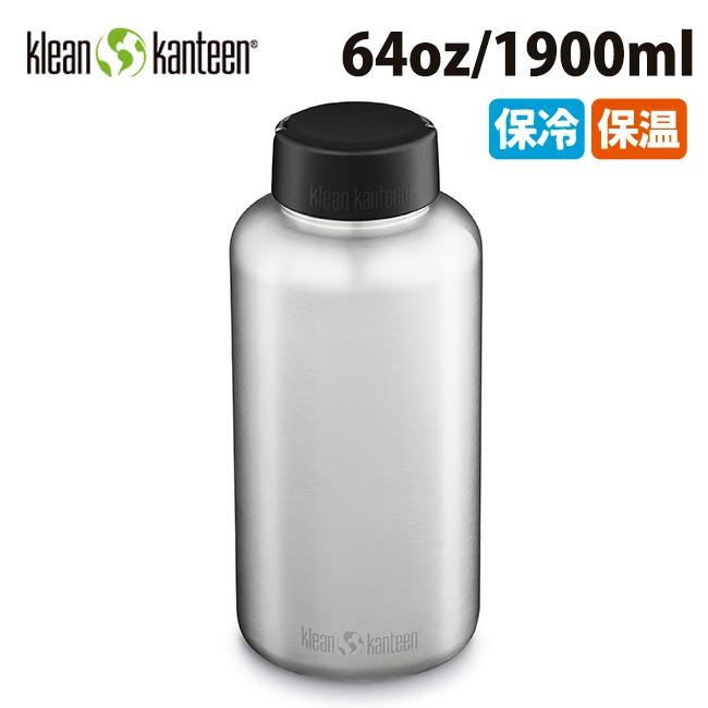 Klean Kanteen（クリーンカンティーン） ワイド2.0 64oz 1900ml