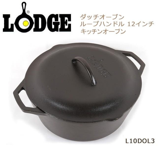 LODGE ロッジ ダッチオーブン ループハンドル 12インチ キッチンオーブン L10DOL3/19240060000007 【BBQ