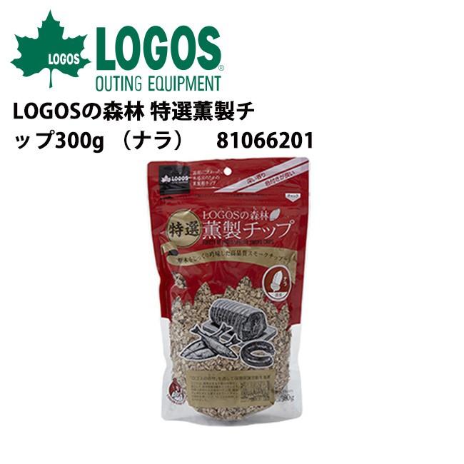 LOGOS ロゴス LOGOSの森林 特選薫製チップ300g（ナラ） 81066201 【天然木/料理/アウトドア】【メール便・代引不可】｜snb-shop