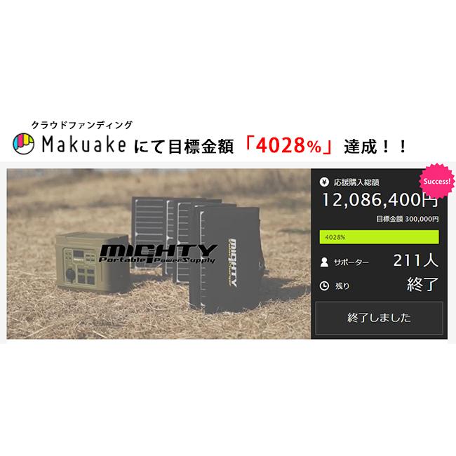 Rimu　MIGHTY ポーダブル電源　新品未使用品 MIGHTY マイティ パナソニック製リチウムイオン電池搭載