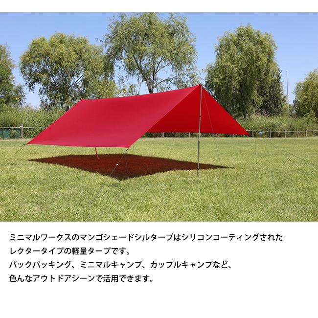 MINIMAL WORKS ミニマルワークス マンゴシェードレクタシルタープ 赤