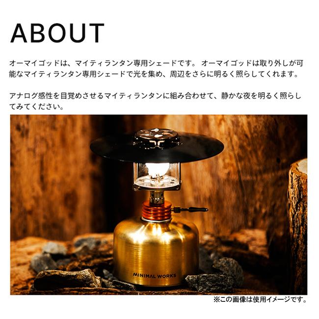 minimal works ミニマルワークス マイティーランタン3点セット