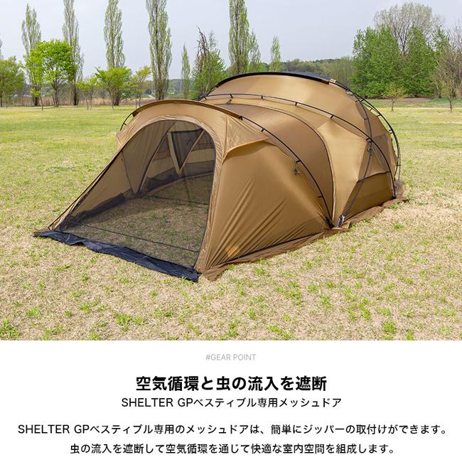 MINIMAL WORKS ミニマルワークス SHELTER GP VESTIBULE MESH