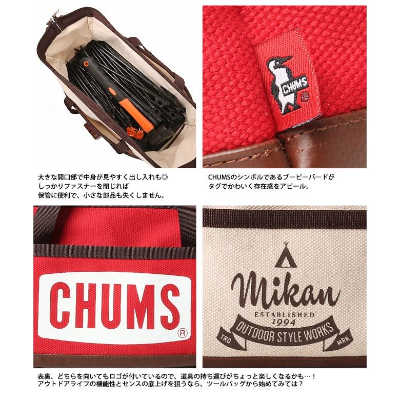 CHUMS×MIKANコラボ Tool Box Bag ツールボックスバッグ CH60-2594 【ペグケース/マルチケース/ハンマー/アウトドア/コンテナ】｜snb-shop｜05