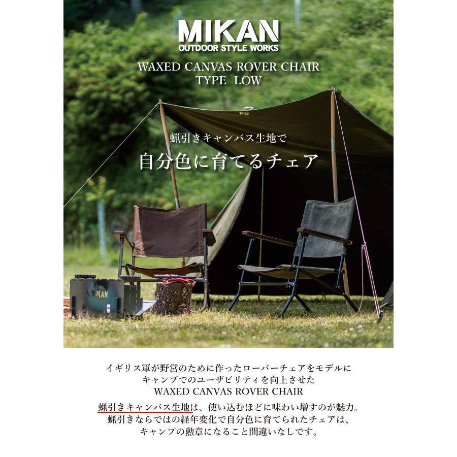 Mikan ミカン WAXED CANVAS ROVER CHAIR LOW ワックスド Mikan ミカン WAXED CANVAS ROVER CHAIR LOW ワックスド