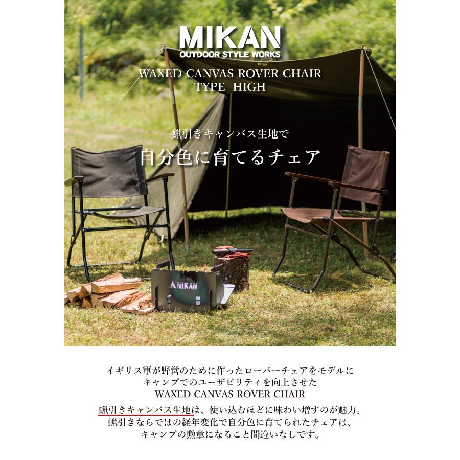 Mikan ミカン WAXED CANVAS ROVER CHAIR HIGH ワックスド Mikan ミカン WAXED CANVAS ROVER CHAIR HIGH ワックスド