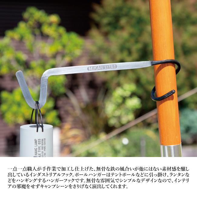 Mikan ミカン INDUSTRIAL HOOK POLE HANGER インダストリアルフック