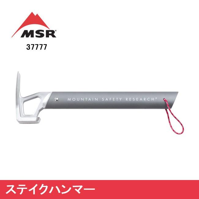 MSR 売れ筋ランキングも 希少 エムエスアール テントステイクハンマー ステイクハンマー PEGU 37777 TENTARP
