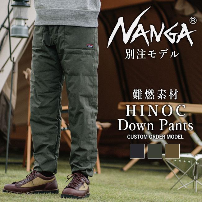 NANGA ナンガ 別注モデル HINOC DOWN PANTS ヒノックダウン NANGA ナンガ 別注モデル HINOC DOWN PANTS ヒノックダウン