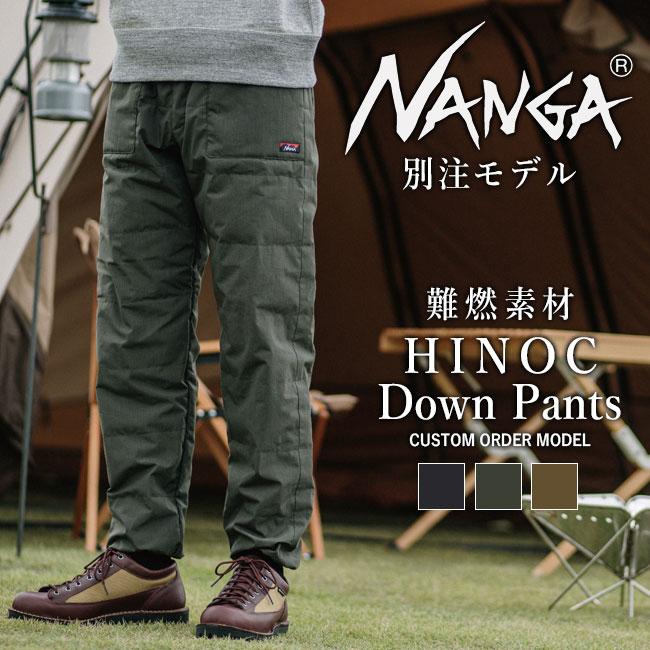 NANGA ナンガ 別注モデル 焚火 DOWN PANTS タキビダウンパンツ